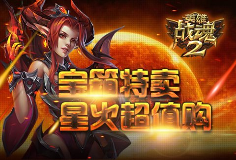 B体育-星火战魂在今日英雄联盟比赛中表现亮眼，完成三杀，成为当日焦点(2025年lol赛季奖励皮肤)