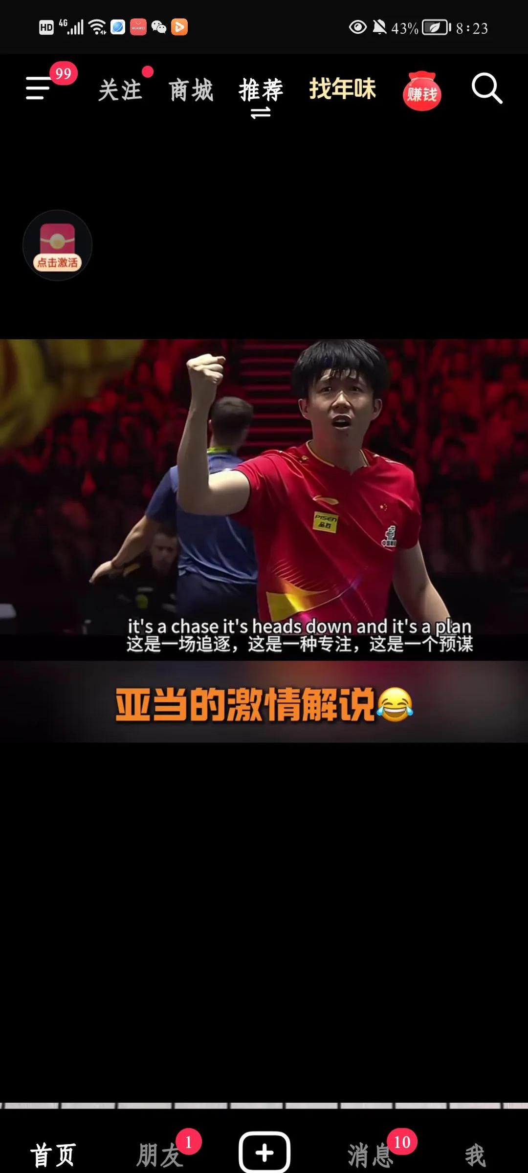 B体育-关键比赛中，逐风者从落后到翻盘，选手当场怒吼(绝地翻盘是什么意思)