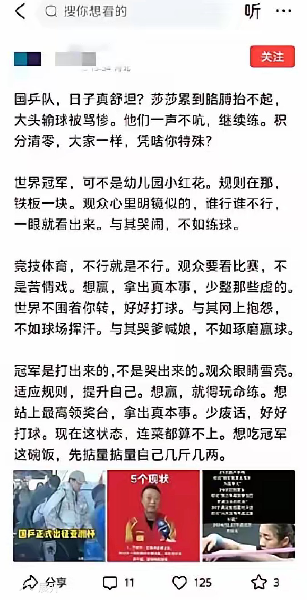 关键比赛中，逐风者从落后到翻盘，选手当场怒吼(绝地翻盘是什么意思)