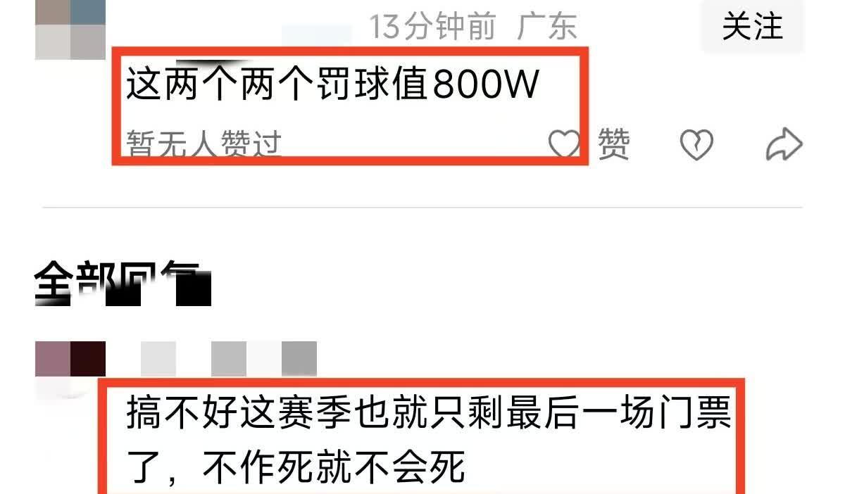 88分钟绝杀！中国男足2-1掀翻亚洲冠军球迷欢呼沸腾下轮(詹姆斯绝杀球迷反应)