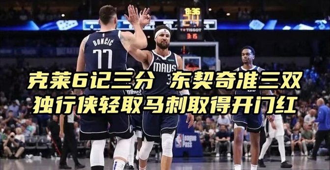 太阳爆发打架事件！杜兰特正式回应，加盟独行侠进入倒计时(独行侠追逐杜兰特进展)