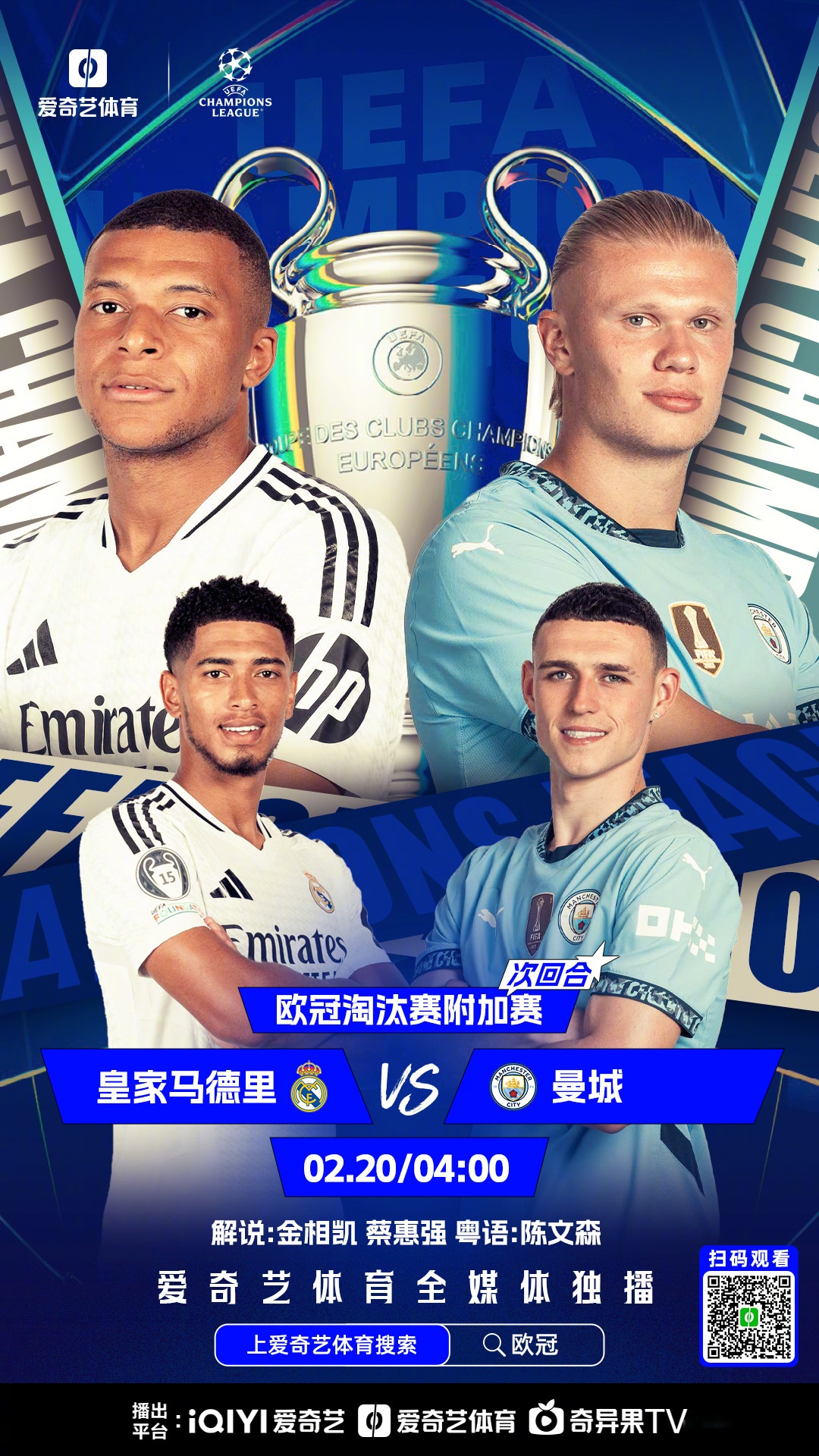 关于因凡蒂诺：祝贺皇马晋级半决赛，同时也为多特的的信息