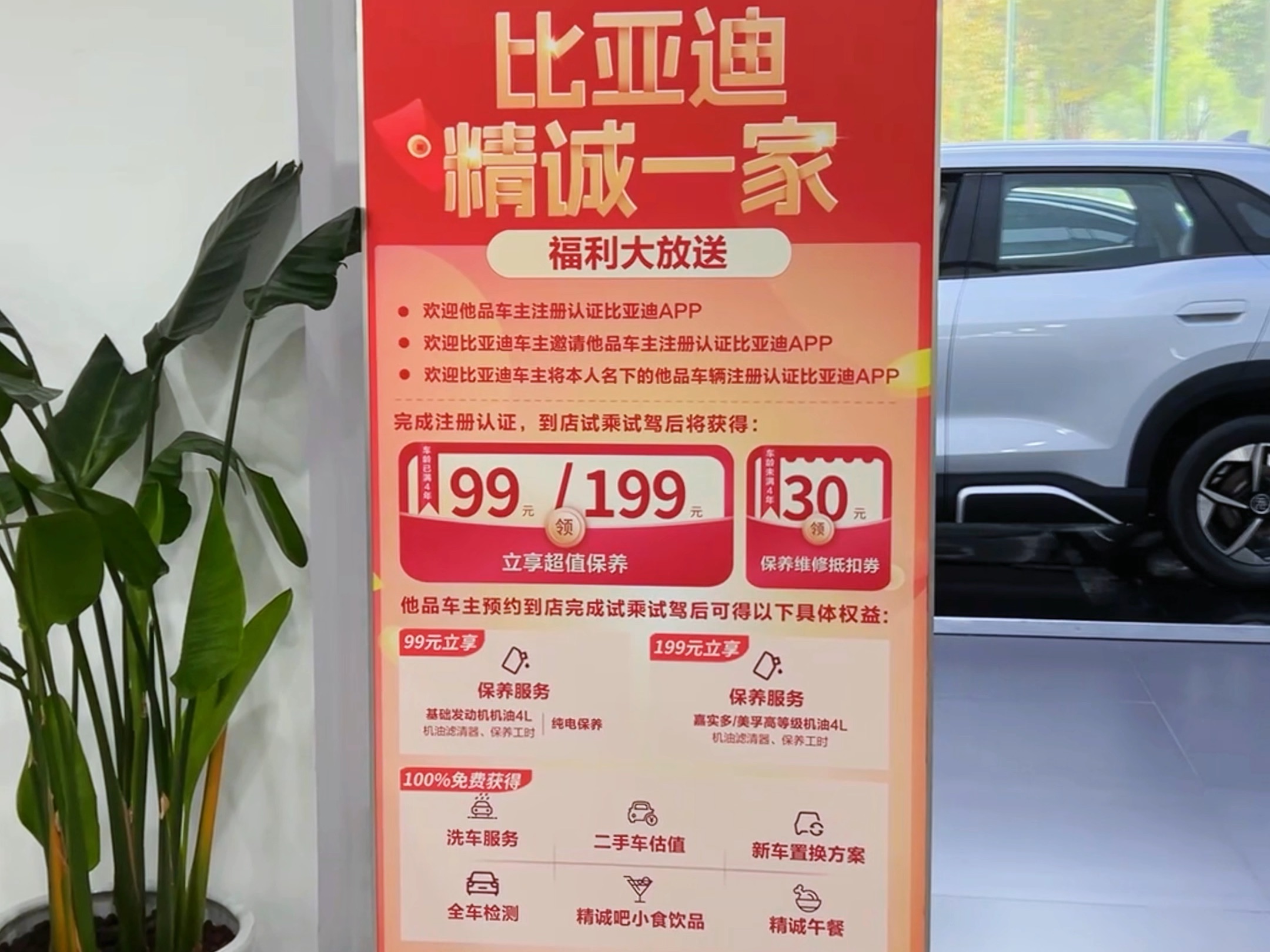 B体育-包含比亚迪赞助海选未来，为中国足球事业尽一份力量！的词条