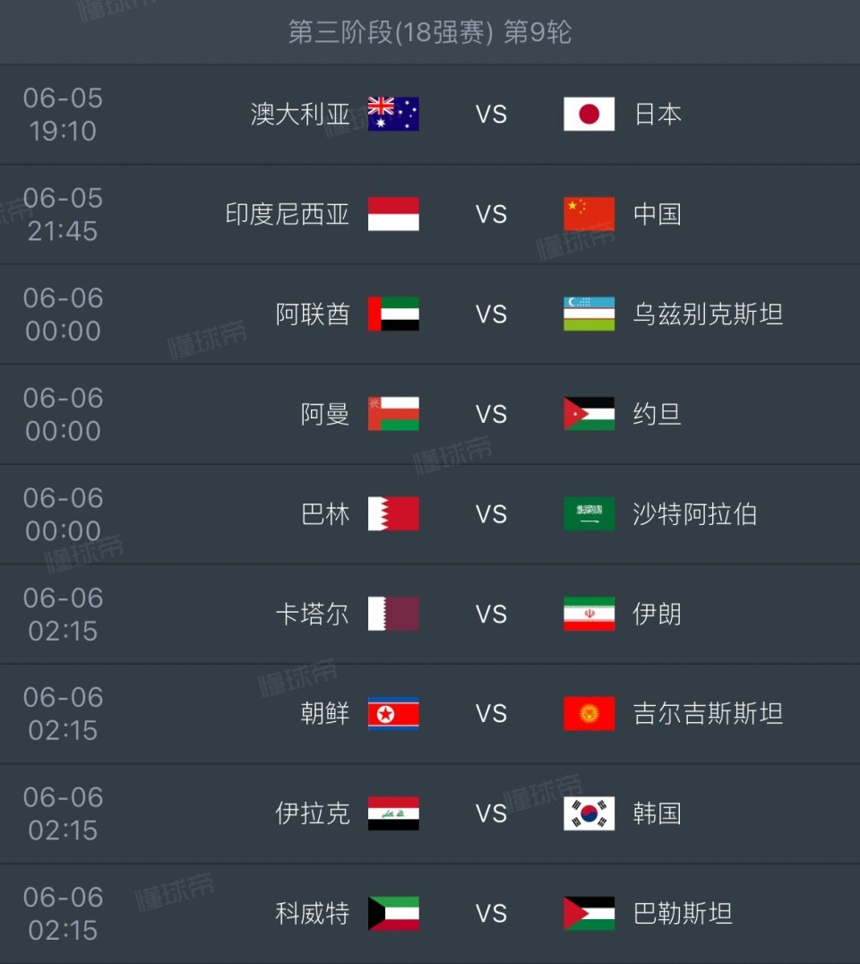包含2026世界杯或迎规则巨变：点球被扑后算死球补射进球无效的词条