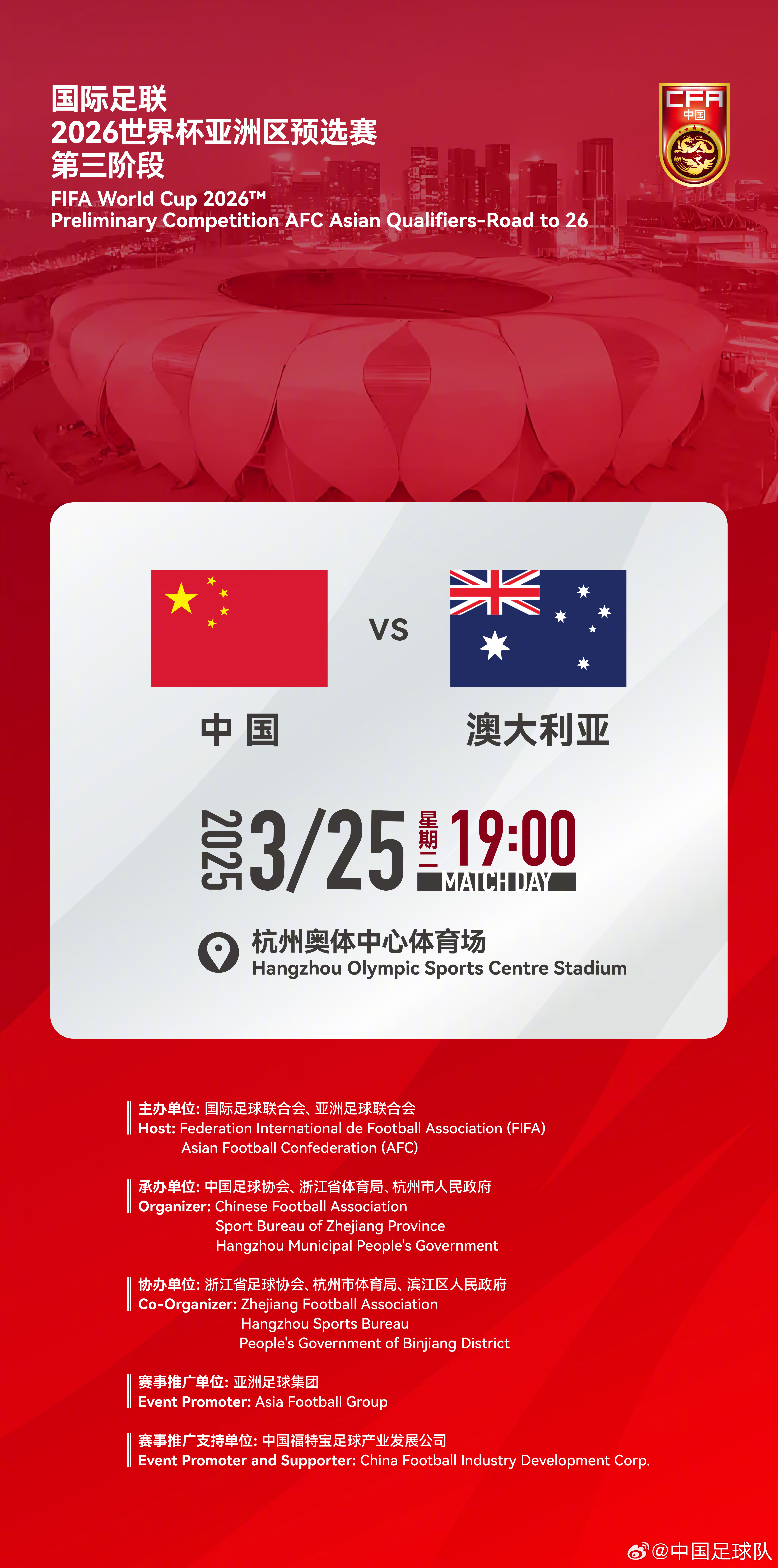 包含2026世界杯或迎规则巨变：点球被扑后算死球补射进球无效的词条