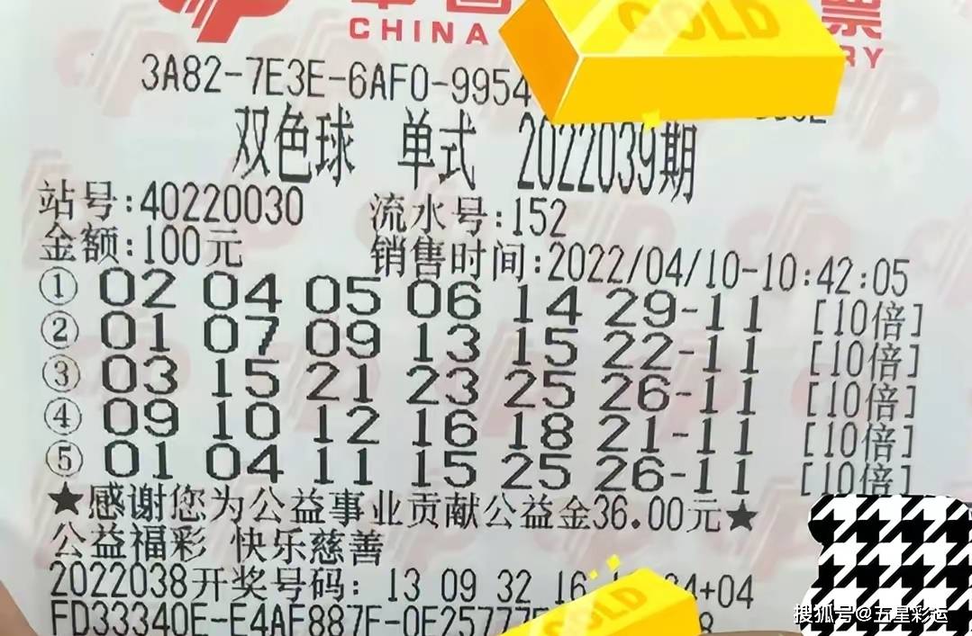 关于神!彩民224元中竞彩11万擒巴黎55倍比分-票的信息