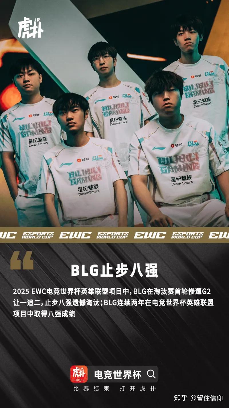 B体育-G2横扫FLY后晋级EWC淘汰赛，将在1/4决赛对阵AL或BLG(g2 fnc 决赛)