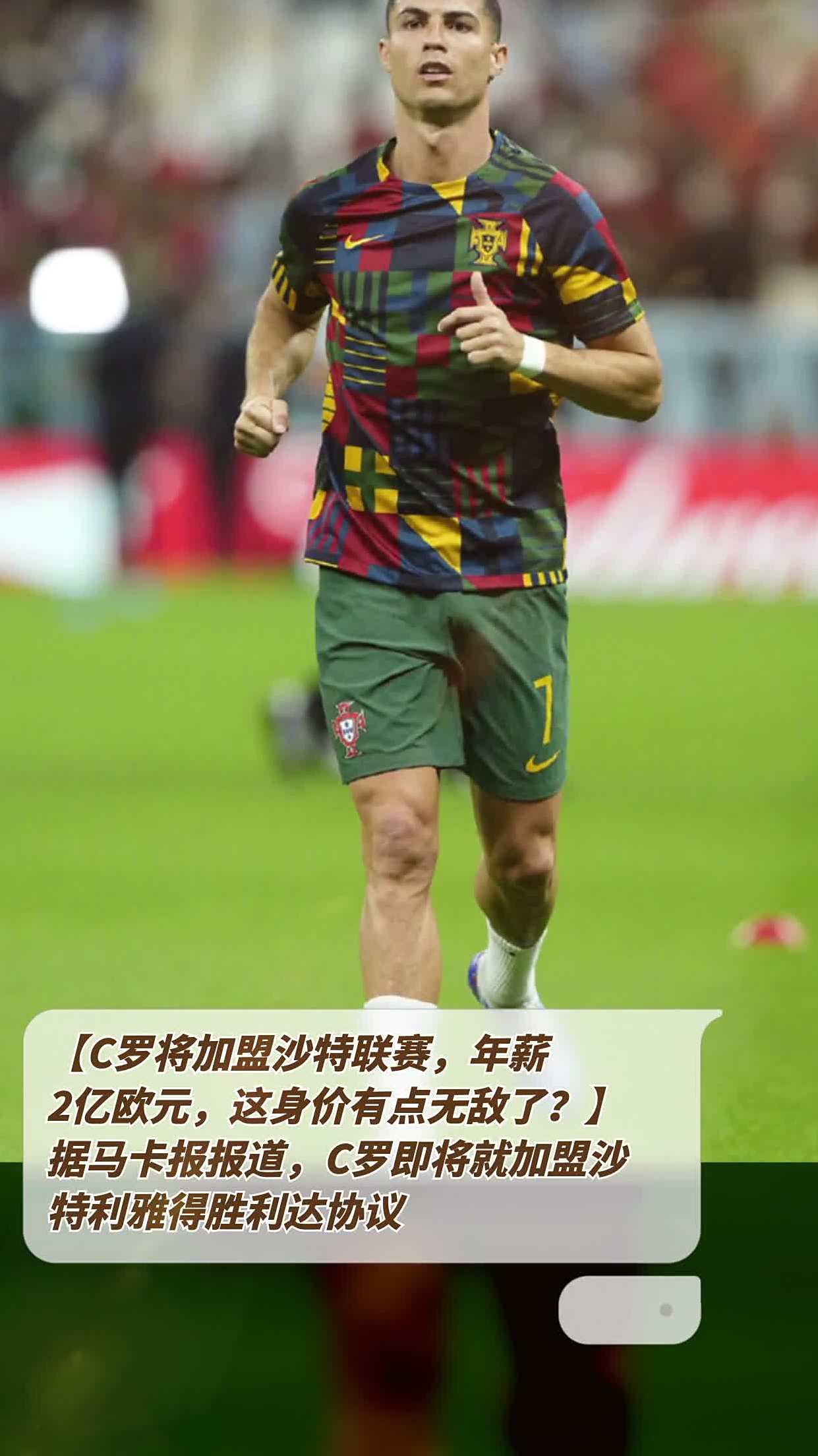 “C罗接班人”25岁就与总裁在沙特汇合：3000万顶级年薪打动他(c罗沙特合同年薪)