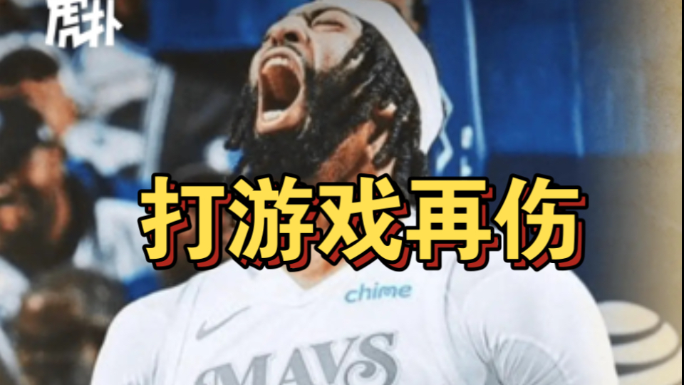 浓眉赛季中遭遇视网膜脱落目前已接受修复手术(视膜网脱落的原因)