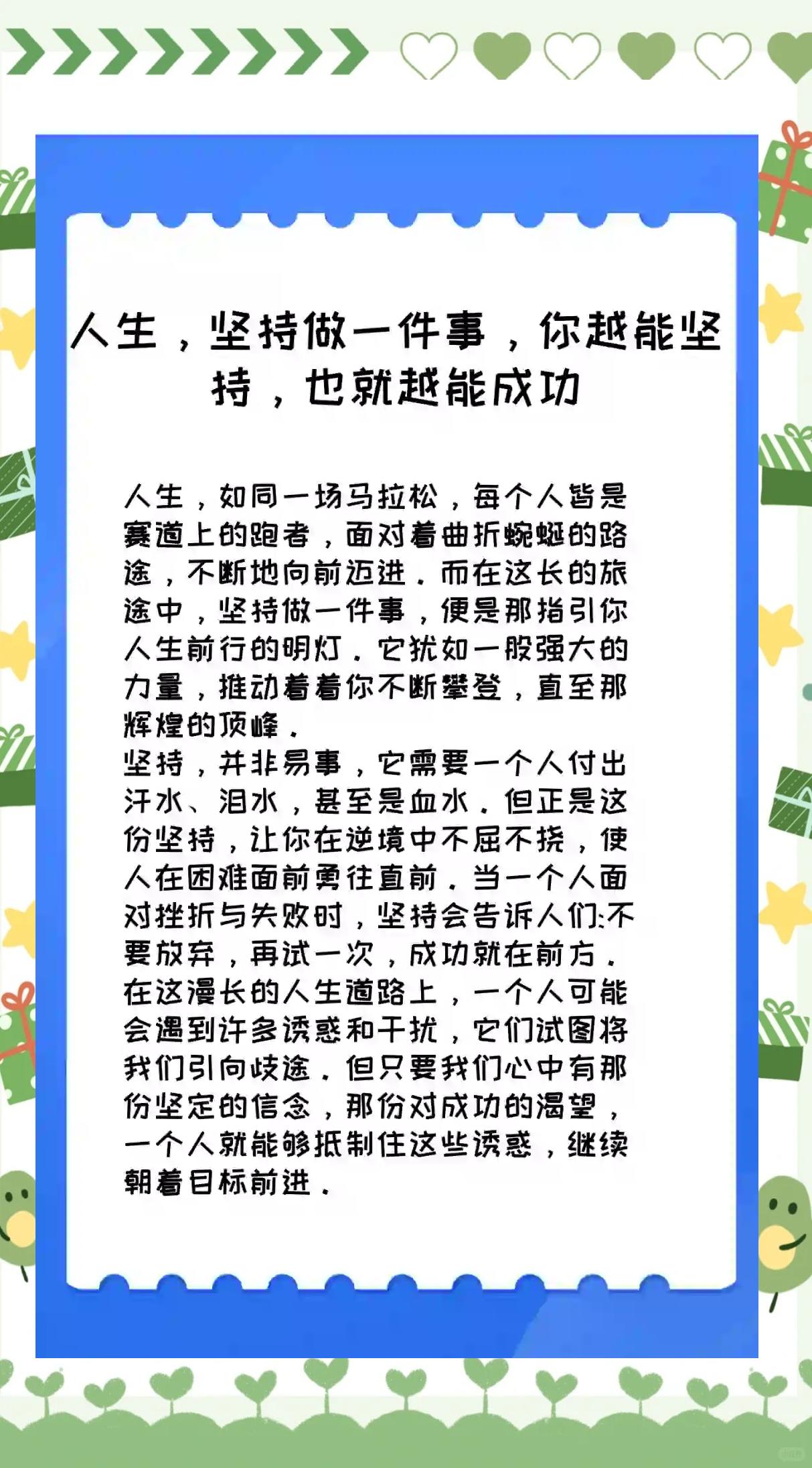 不屈不挠：球队坚持不懈追求胜利(不屈不挠出自哪里)