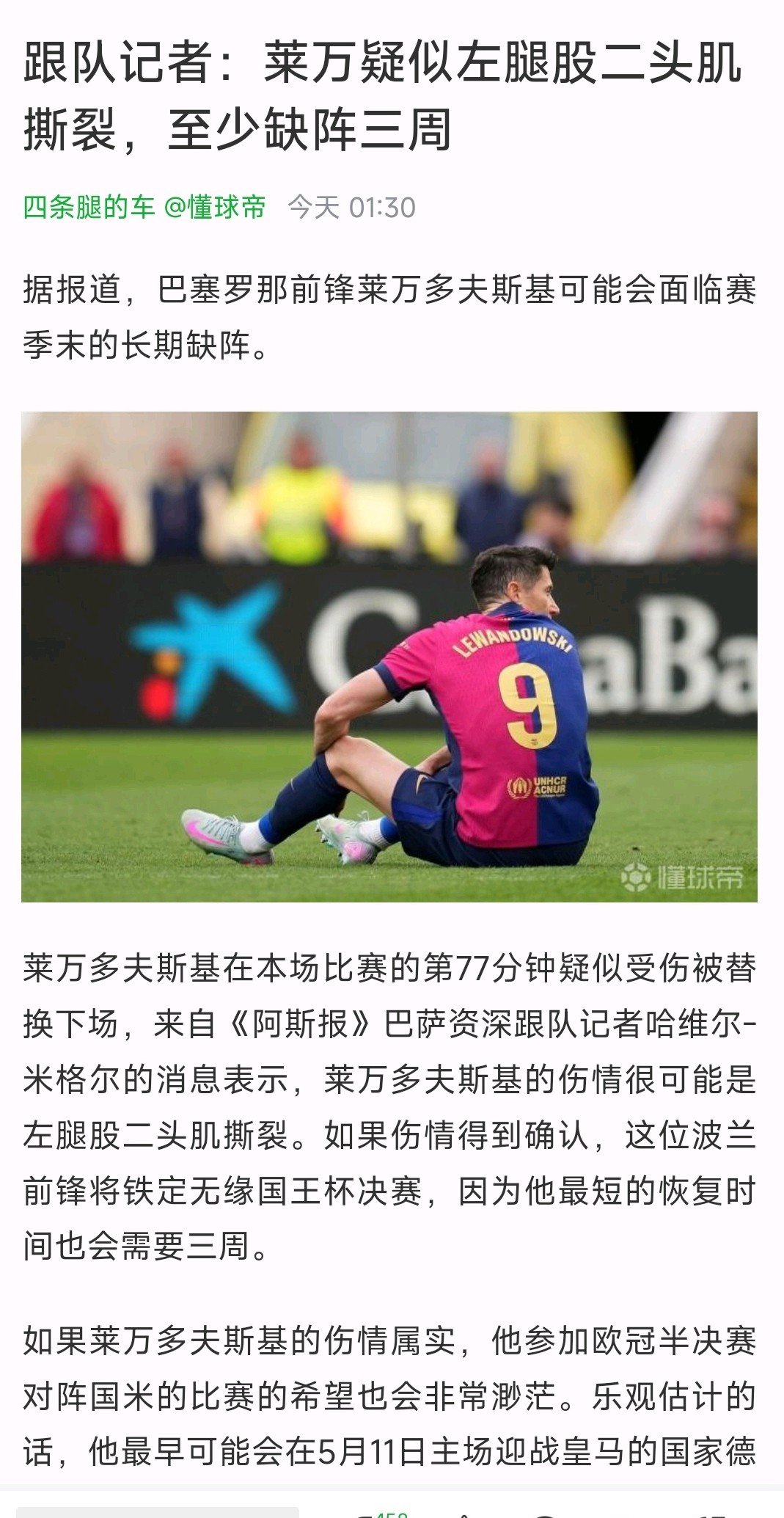 罗马足球俱乐部面临重大人员伤病问题(罗马的足球俱乐部)