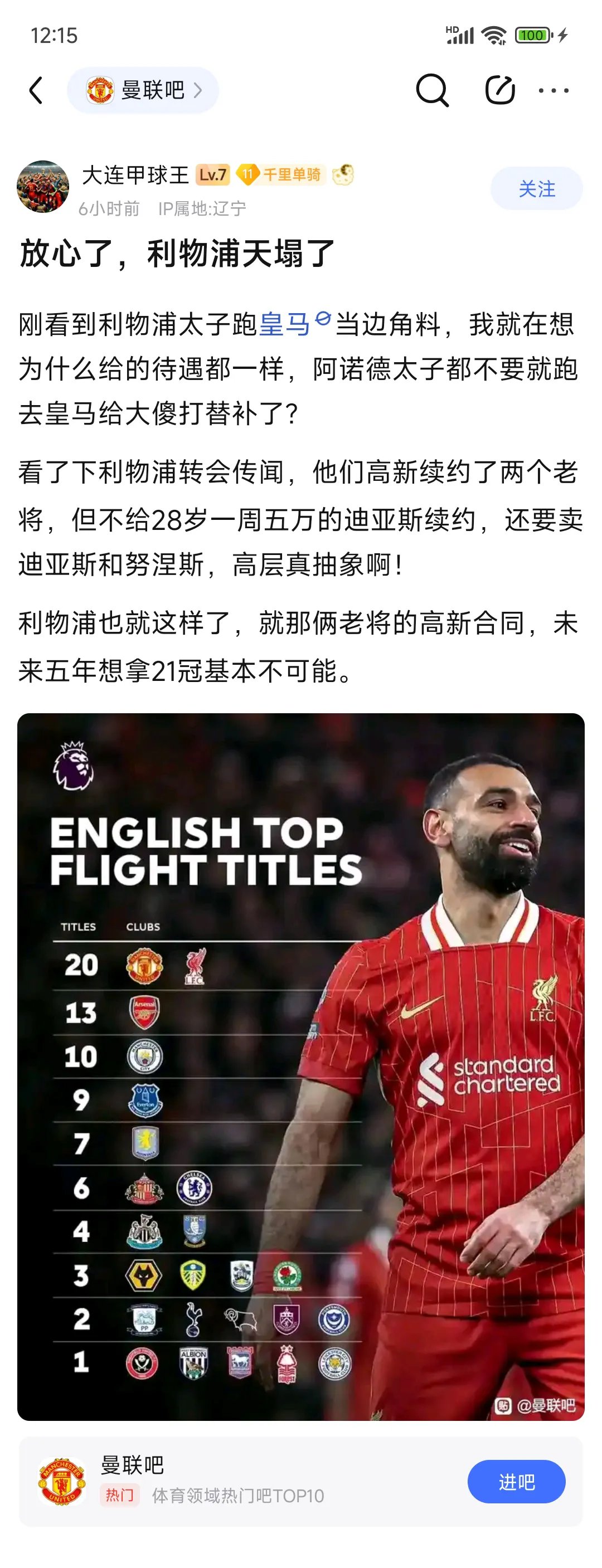 B体育-利物浦转会疯狂！德甲俱乐部迎来新成员(利物浦转会记录明细)