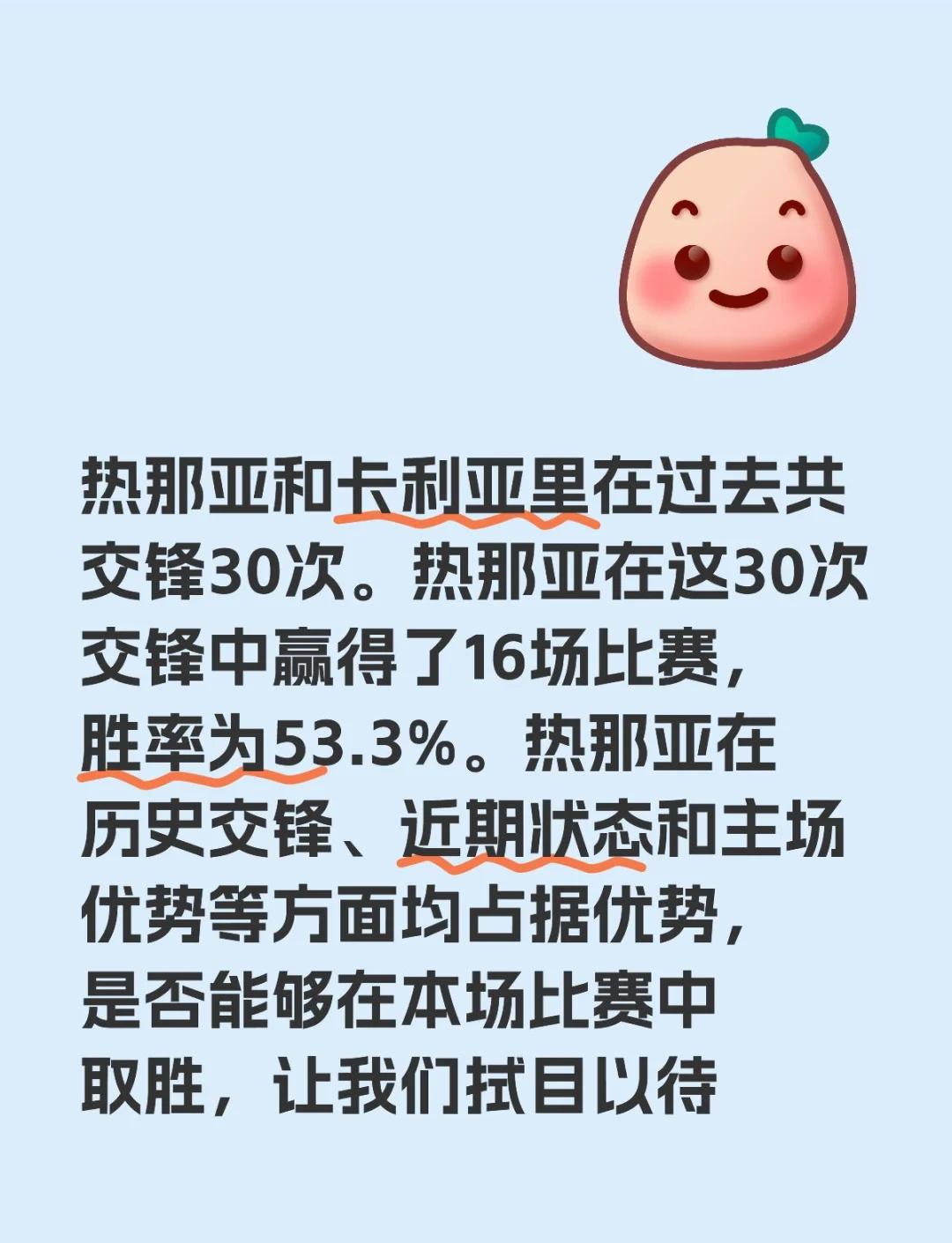 热那亚主场告捷卡利亚里！贝尔纳代斯基建功取分(贝卡利亚论犯罪与刑罚)