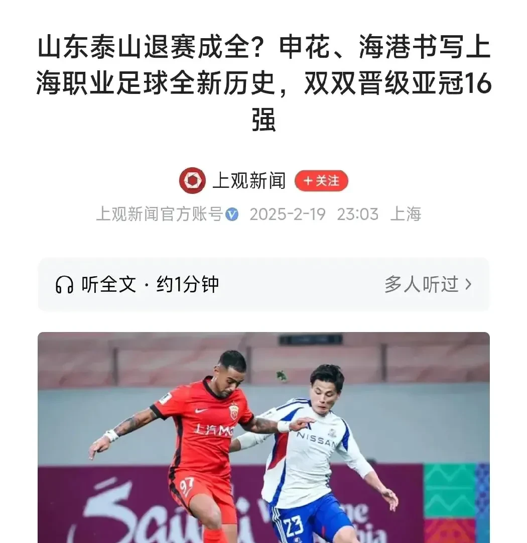 关于成都谢菲联继续保持胜势，击败大连一方的信息